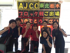 ＡＪＣＣ①